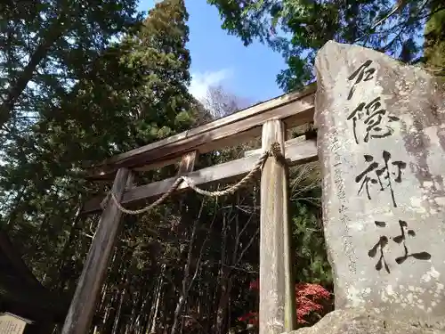戸隠神社宝光社の鳥居
