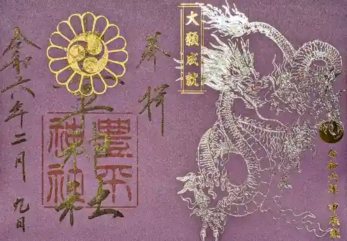 豊平神社(北海道)