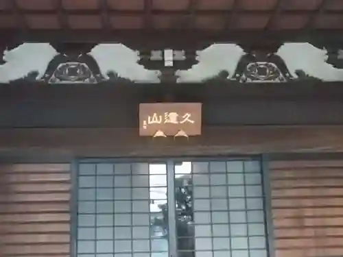 栄閑院のその他建物