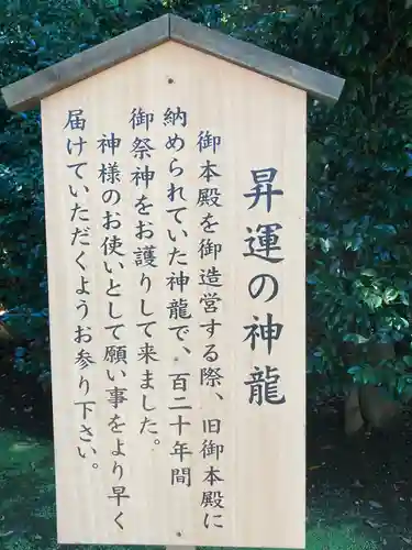 葛原岡神社の歴史