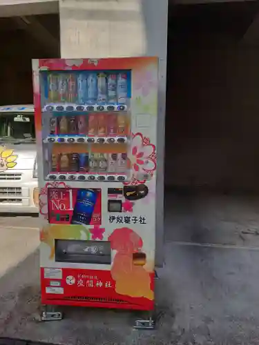 座間神社(神奈川県)