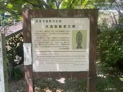 円興寺(岐阜県)