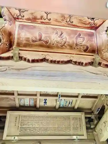 松葉寺(山形県)