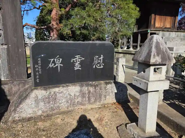 芳野神社(埼玉県)