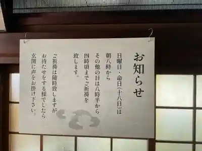 矢合観音(愛知県)