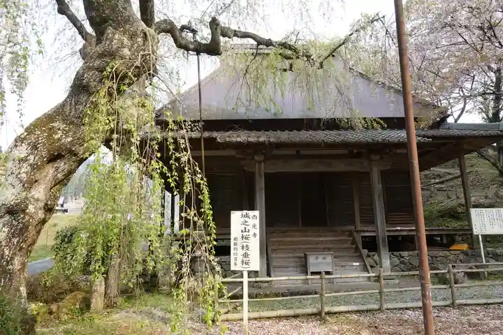 西光寺の本殿・本堂