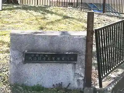 安積疎水神社のその他建物