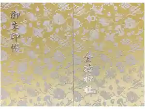 金持神社の御朱印帳2026-04-22 00:00:00 +0900