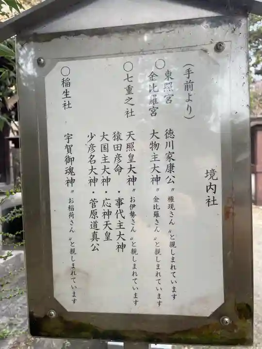 田蓑神社(大阪府)
