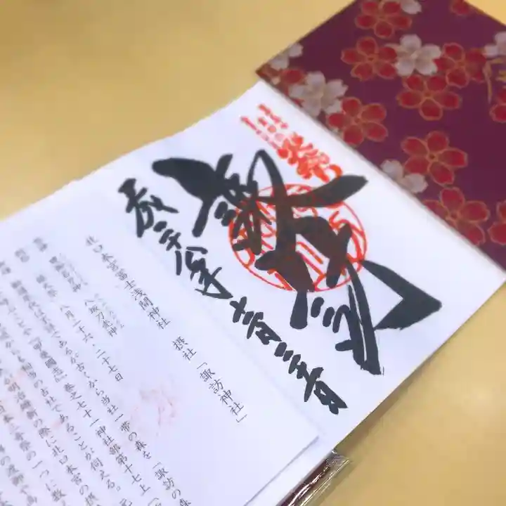 北口本宮冨士浅間神社の授与品その他