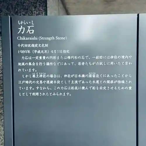 築土神社(東京都)