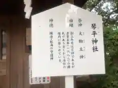 荒井神社の歴史