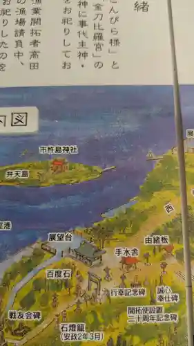 市杵島神社(北海道)