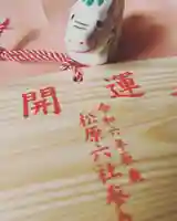 阿保神社(大阪府)