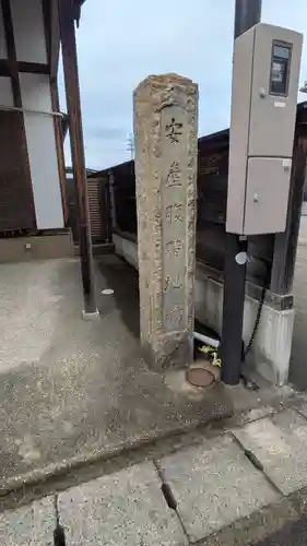 地福寺(京都府)