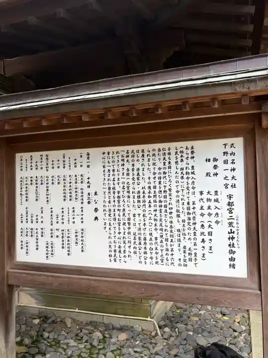 宇都宮二荒山神社(栃木県)
