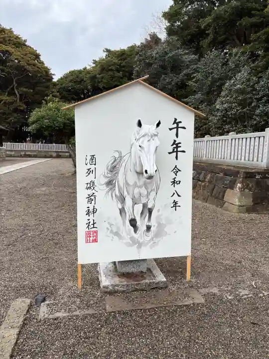 酒列磯前神社の{uncategorized: "未分類", other: "その他", undefined: "問題あり", building: "その他建物", grave: "お墓", sacred_gate: "鳥居", guardian: "狛犬", statue: "像", buddha: "仏像", history: "歴史", nature: "自然", garden: "庭園", animal: "動物", pagoda: "塔", temizu: "手水舎", mountain_gate: "山門・神門", sanctuary: "本殿・本堂", subordinate: "末社・摂社", art: "芸術", scenery: "景色", jizo: "地蔵", ema: "絵馬", goshuin: "御朱印", omikuji: "おみくじ", items: "授与品その他", amulet: "お守り", goshuincho: "御朱印帳", eats: "食事", festival: "お祭り", votive_dance: "神楽", shichigosan: "七五三参", wedding: "結婚式", experience: "体験その他", initially: "初詣", around: "周辺", anti_infection: "感染症対策"}