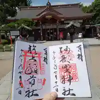 阿部野神社の御朱印