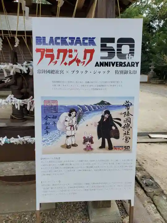 常陸國總社宮のその他建物