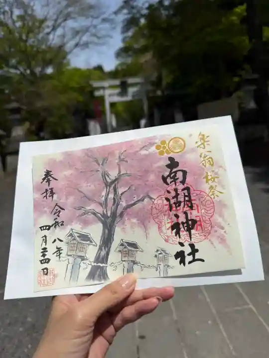 南湖神社の{uncategorized: "未分類", other: "その他", undefined: "問題あり", building: "その他建物", grave: "お墓", sacred_gate: "鳥居", guardian: "狛犬", statue: "像", buddha: "仏像", history: "歴史", nature: "自然", garden: "庭園", animal: "動物", pagoda: "塔", temizu: "手水舎", mountain_gate: "山門・神門", sanctuary: "本殿・本堂", subordinate: "末社・摂社", art: "芸術", scenery: "景色", jizo: "地蔵", ema: "絵馬", goshuin: "御朱印", omikuji: "おみくじ", items: "授与品その他", amulet: "お守り", goshuincho: "御朱印帳", eats: "食事", festival: "お祭り", votive_dance: "神楽", shichigosan: "七五三参", wedding: "結婚式", experience: "体験その他", initially: "初詣", around: "周辺", anti_infection: "感染症対策"}