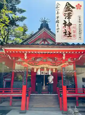 金澤神社(石川県)