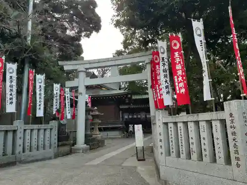 王子稲荷神社の鳥居
