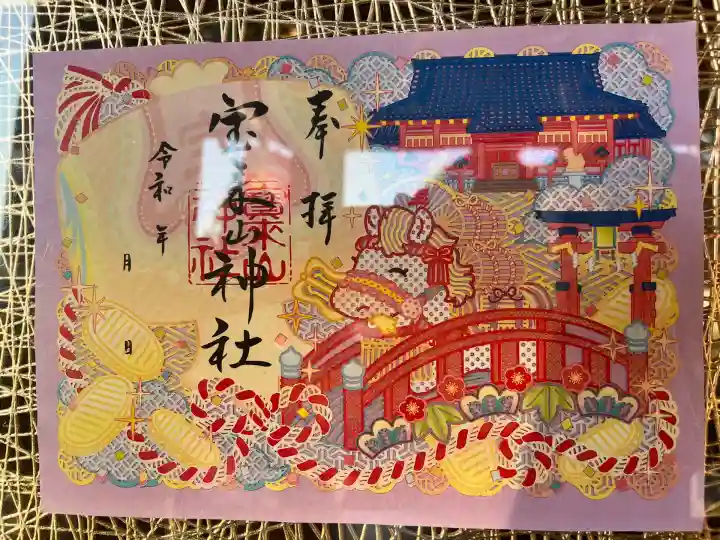 宝来山神社(和歌山県)