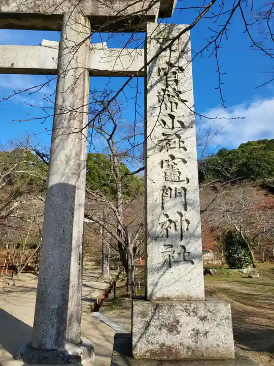 宝満宮竈門神社のその他建物