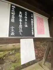 松陰神社の歴史