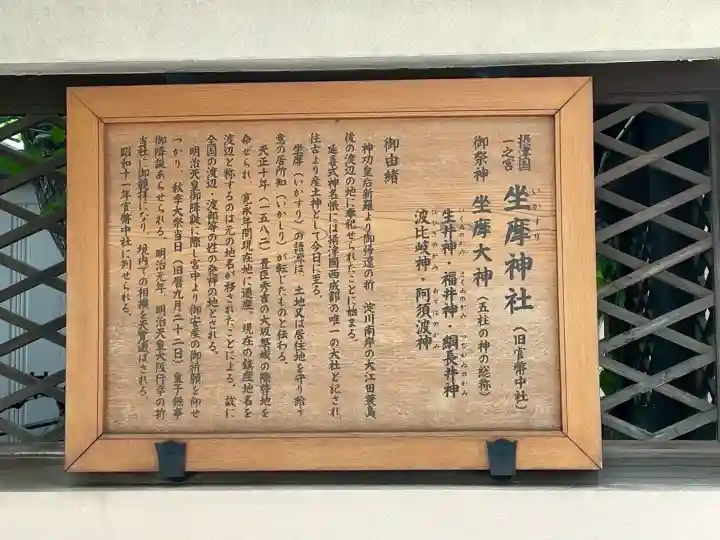 坐摩神社の{uncategorized: "未分類", other: "その他", undefined: "問題あり", building: "その他建物", grave: "お墓", sacred_gate: "鳥居", guardian: "狛犬", statue: "像", buddha: "仏像", history: "歴史", nature: "自然", garden: "庭園", animal: "動物", pagoda: "塔", temizu: "手水舎", mountain_gate: "山門・神門", sanctuary: "本殿・本堂", subordinate: "末社・摂社", art: "芸術", scenery: "景色", jizo: "地蔵", ema: "絵馬", goshuin: "御朱印", omikuji: "おみくじ", items: "授与品その他", amulet: "お守り", goshuincho: "御朱印帳", eats: "食事", festival: "お祭り", votive_dance: "神楽", shichigosan: "七五三参", wedding: "結婚式", experience: "体験その他", initially: "初詣", around: "周辺", anti_infection: "感染症対策"}