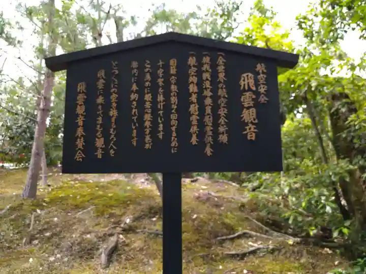 天龍寺(京都府)