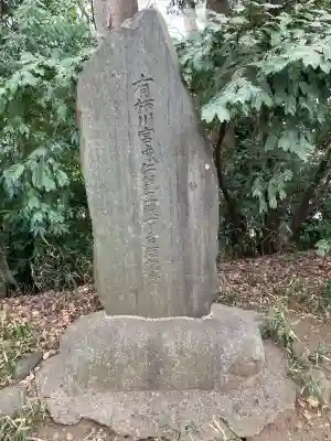谷保天満宮の{uncategorized: "未分類", other: "その他", undefined: "問題あり", building: "その他建物", grave: "お墓", sacred_gate: "鳥居", guardian: "狛犬", statue: "像", buddha: "仏像", history: "歴史", nature: "自然", garden: "庭園", animal: "動物", pagoda: "塔", temizu: "手水舎", mountain_gate: "山門・神門", sanctuary: "本殿・本堂", subordinate: "末社・摂社", art: "芸術", scenery: "景色", jizo: "地蔵", ema: "絵馬", goshuin: "御朱印", omikuji: "おみくじ", items: "授与品その他", amulet: "お守り", goshuincho: "御朱印帳", eats: "食事", festival: "お祭り", votive_dance: "神楽", shichigosan: "七五三参", wedding: "結婚式", experience: "体験その他", initially: "初詣", around: "周辺", anti_infection: "感染症対策"}