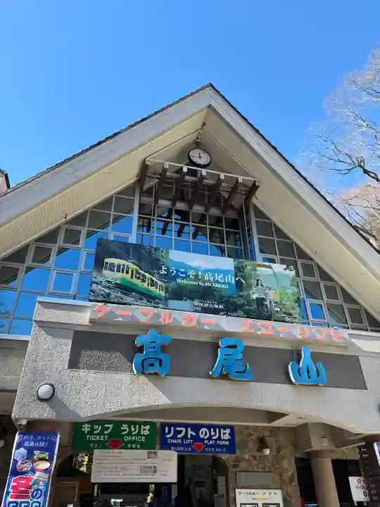 高尾山薬王院(東京都)