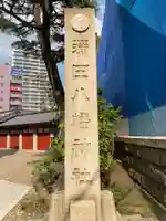 蒲田八幡神社のその他建物