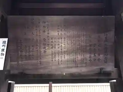 五條天神社の歴史