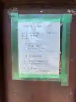 美女木八幡社(埼玉県)