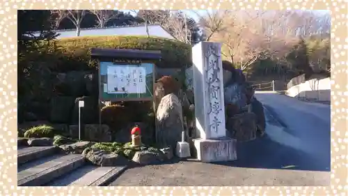 宝徳寺(群馬県)