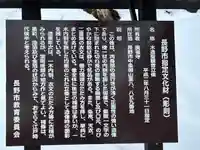 廣福寺(長野県)