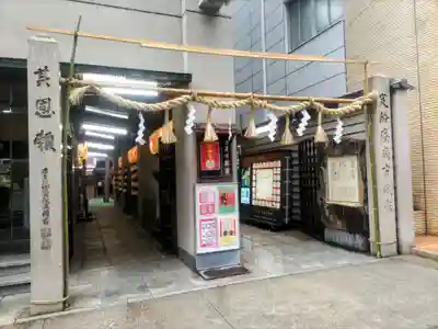 少彦名神社(大阪府)