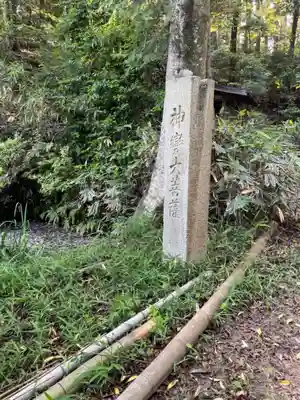 竹林寺のその他建物