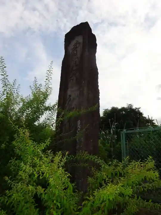 弘聖寺のその他建物