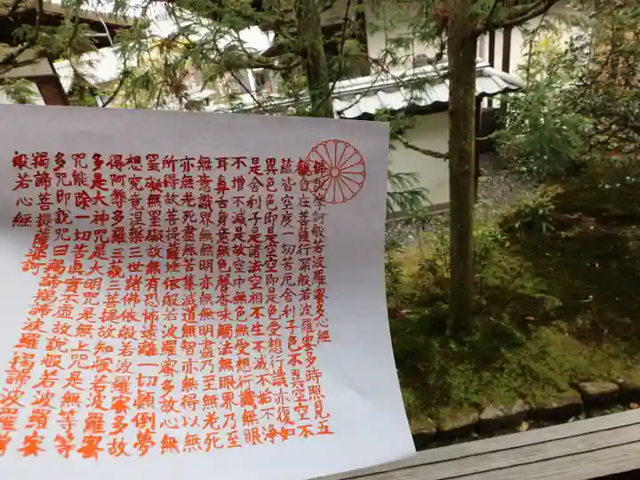 雲龍院(京都府)