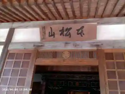 高月院の{uncategorized: "未分類", other: "その他", undefined: "問題あり", building: "その他建物", grave: "お墓", sacred_gate: "鳥居", guardian: "狛犬", statue: "像", buddha: "仏像", history: "歴史", nature: "自然", garden: "庭園", animal: "動物", pagoda: "塔", temizu: "手水舎", mountain_gate: "山門・神門", sanctuary: "本殿・本堂", subordinate: "末社・摂社", art: "芸術", scenery: "景色", jizo: "地蔵", ema: "絵馬", goshuin: "御朱印", omikuji: "おみくじ", items: "授与品その他", amulet: "お守り", goshuincho: "御朱印帳", eats: "食事", festival: "お祭り", votive_dance: "神楽", shichigosan: "七五三参", wedding: "結婚式", experience: "体験その他", initially: "初詣", around: "周辺", anti_infection: "感染症対策"}