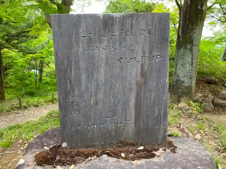 達磨寺のその他建物