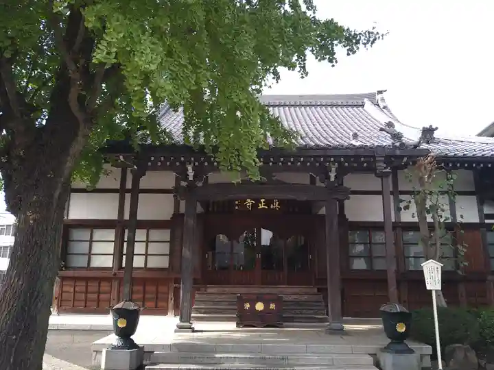真正寺(東京都)