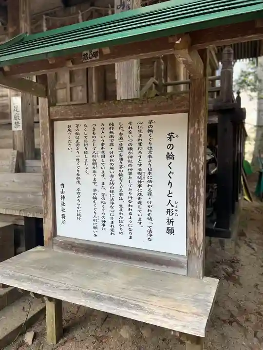 白山神社(岩手県)