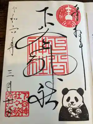 下谷神社(東京都)