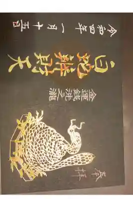 とてもステキなご縁を頂きました。