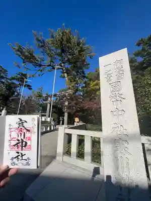 寒川神社(神奈川県)