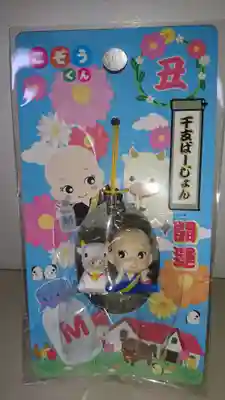 浄輪寺のその他建物